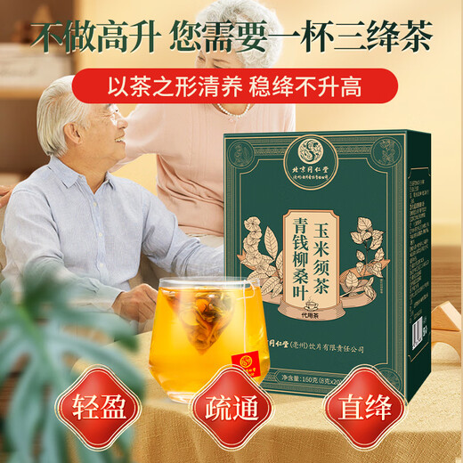 TRT TRT TERT (TRT) Blue Money, Liu Mulberry Leaf Corn Tea Bar Orange Pneumatic Sangye Gardenia Tea Publishes Water Health Tea 160g/Box