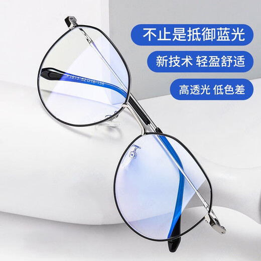 Boshide anti-blue glasses radiation-proof glasses myopia glasses goggles flat glasses black and silver frame
