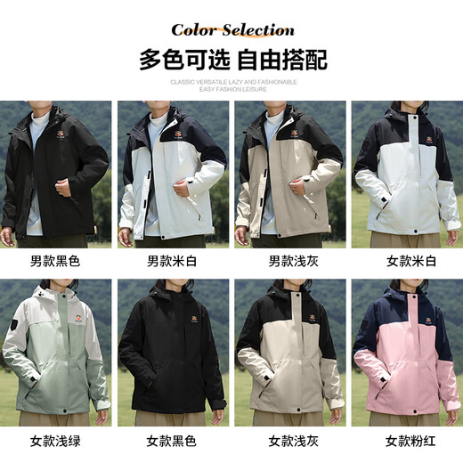 
Big Mouth Monkey (Paul Frank) Couple Three-in-One Charge Jacket Men and Women's Thermal Inner Bottom Plus Fleece Outdoor Sports Jacket Trendy Brand Windproof Jacket