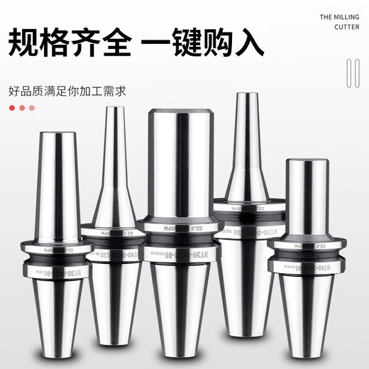 高精度后拉式刀柄BT40高速刀柄后拉刀柄BT50刀柄细长柄bt30DC刀柄 BT40DC12250【夹持范围112