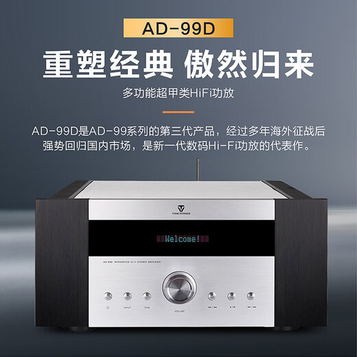 Ganador AD-99D Multifuncional Super A Fiebre Digital Bluetooth Hifi Amplificador Paquete 7: Emparejado con flauta infantil C8