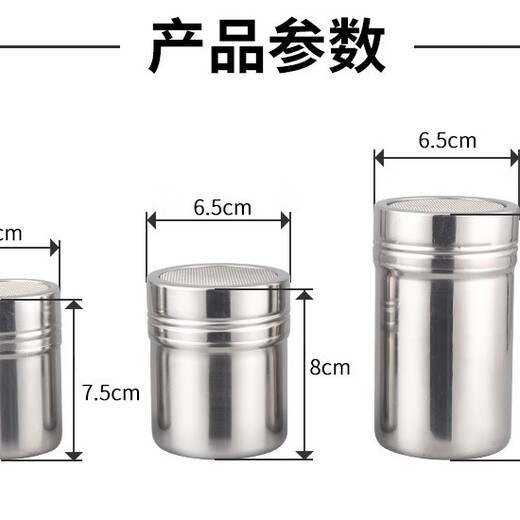Ruoyuan stainless steel powder can powder spreader with dense mesh hole powder tube pepper pot fancy coffee powder spreader mesh mesh sieve large size 6.5*11.5 (with dust cover)