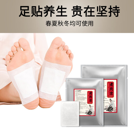 Old Beijing Foot Patch Foot Care Moxibustion Mugwort Mugwort Foot Sleeping Acupoint Patch Warming Foot Warming Foot Patch Old Beijing Foot Patch 20 Patch