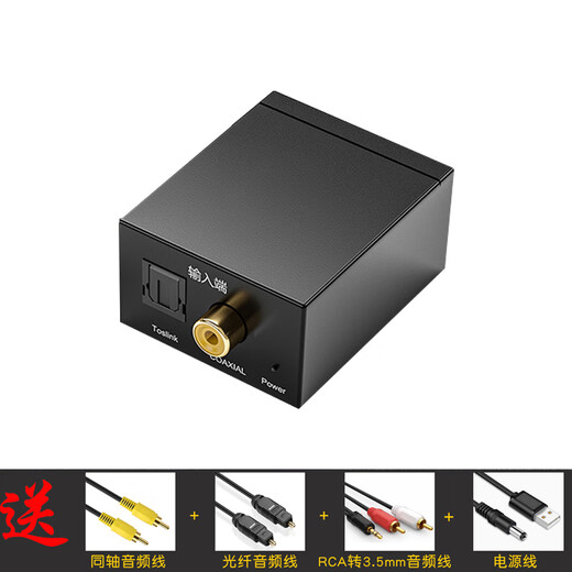 顽克同轴音频spdif转换器Toslink数字光纤电视机输出接音响老式功放机输入解码器 黑色【配音频线】