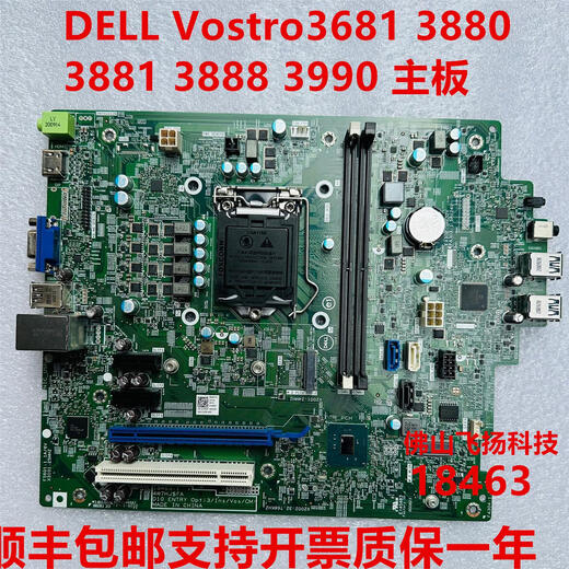 Dell Vostro 3681 3880 3881 3888 3991 3990 Motorard 18463-1 Dell 3881 3888 Garantie de la carte mère pendant un an