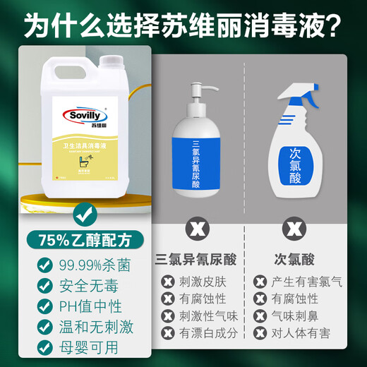 Suweili toilet seat disinfectant 1 barrel 3L spray sterilization toilet seat cover bathroom disinfectant toilet toilet alcohol