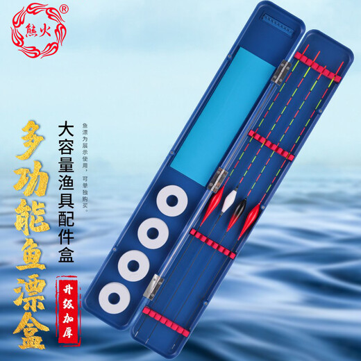 Xionghuo float box multi-functional sub-line box main line box two-in-one fish float box set 51cm extended float box fishing accessories