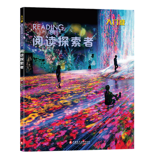 
[Yingwo Books] National Geographic reading explorer third edition domestic version Reading explorer F12345 Student books Special training books for junior and senior high school English reading [Reading explorer] Entry level + online account + exercise book Student books + online account