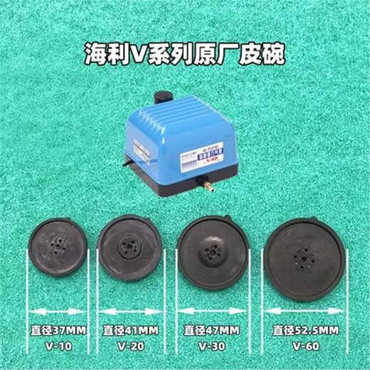 海利ACO9730/V10/HAP80100系列氧气泵原厂配件 皮碗 皮拍阀片气室 海利ACO-9720皮碗1对
