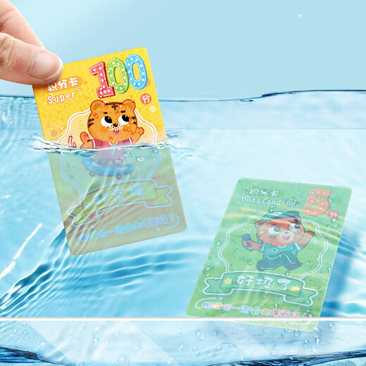 【全网低价】誉禾奖励积分卡小学生卡通创意表扬卡片儿童纸张加厚学习激励加分卡4款200张 6193