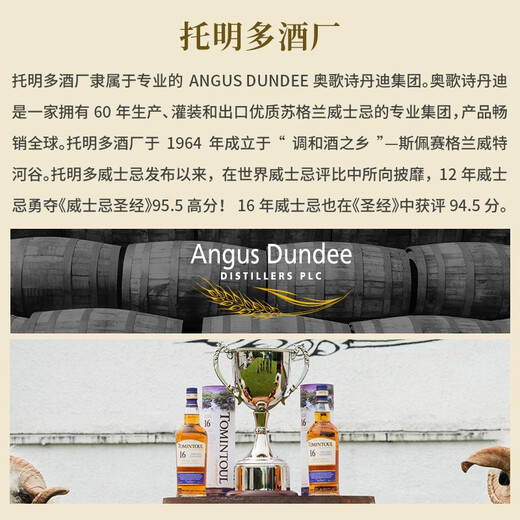 
TOMINTOUL [UK National Pavilion] Single malt whiskey wine 700ml Scotland original bottle imported ToMinto multiple peat flavor single malt whiskey