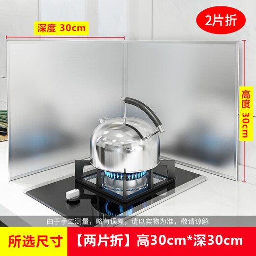 Qiaoyu kitchen oil baffle cooking splash-proof range hood heat insulation oil-proof oil-proof baffle gas stove high temperature resistant stainless steel Height 43*Length 90*Depth 50 Four pieces folded all steel