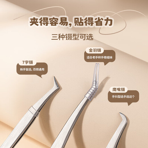 Ukiss (ukiss) false eyelash tweezers, olecranon clip, professional grafting and inoculation, high-density eyelash artist for beginners, birthday gift