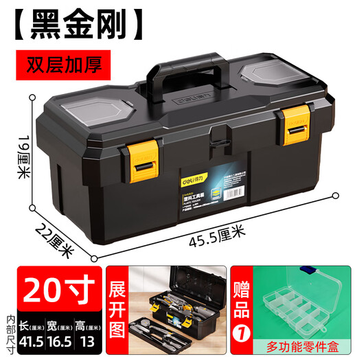 Deli tool box large multi-functional repair tool electrician tool box household hardware storage box household storage box 20 inches tough guy level double layer thickening
