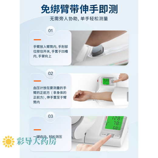 柯氏音法电子血压计 安点柯式音法电子血压计医用臂式高精准测量仪家用高血压测压仪 CH-S691L升级款 柯氏音法+示波法双模测量更