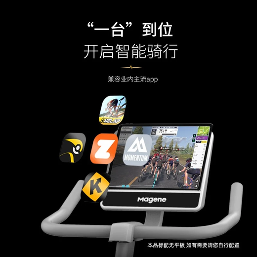 顽鹿迈金智能动感单车家用单车健身磁控静音运动减肥器材zwift游戏 MG70 黑色（G701迈金logo）