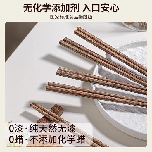 鸡翅木筷子无漆无蜡家用防滑防霉耐高温实木中式 纯天然鸡翅木5双