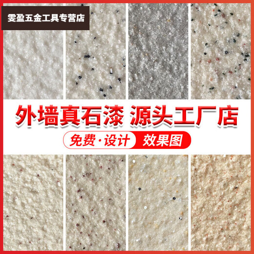 
XMSJ real stone paint exterior wall painted with water and imitation marble paint villa self-built house B&B Color sandblasting paint G-6624 pig liver red (5 barrels of spray gun) 2-4 square meters set (primer + real stone paint + surface oil