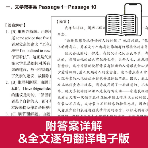 TEM4 neuer Fragetyp, einzelner Durchbruch, Englisch-Hauptfach, Leseverständnis der Stufe 4