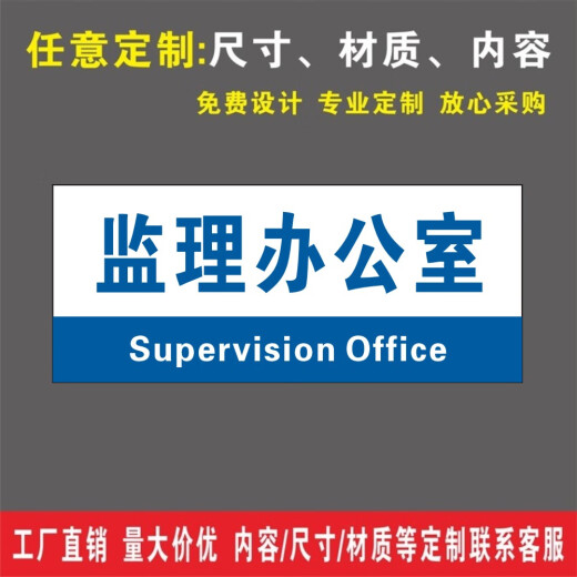 Liu Buding construction site project department department house number construction site construction supervision general manager office warehouse engineering department conference room 30x15cm