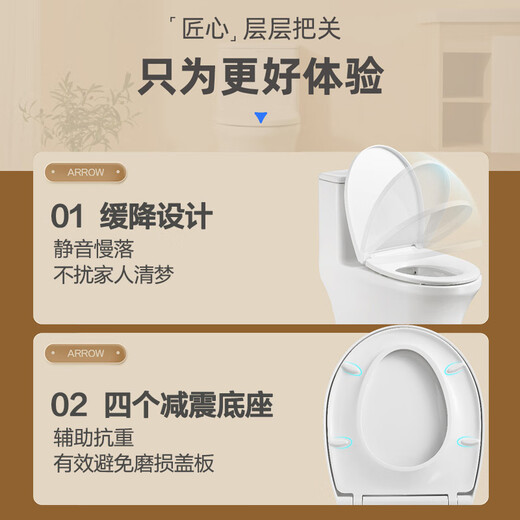 箭牌（ARROW）卫浴静音缓降马桶小户型坐便器节水家用喷射虹吸抗菌防臭马桶T32 工学座圈12609 305坑距