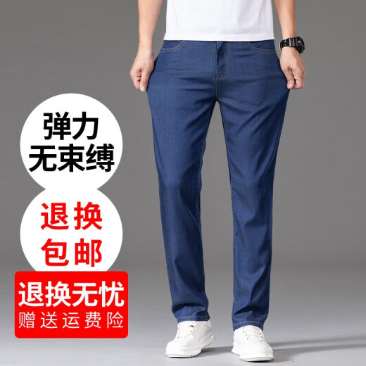 Nosskiss International Brand Men's Summer Jeans delgada Men's Flin Summer Summer Straight Loast High Elastic 2025 Nuevo estilo Light Blue 9767# 32 2ft5
