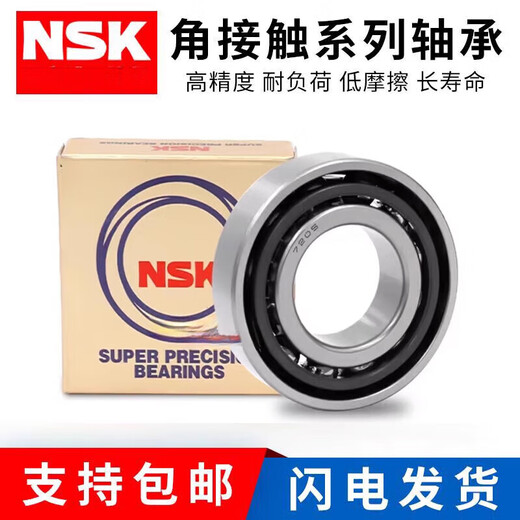 NSK bearing angular contact 7300 7301 7302 7303 7304 7305C ACB matching customization 7305 CTYNSULP5 (pair two)