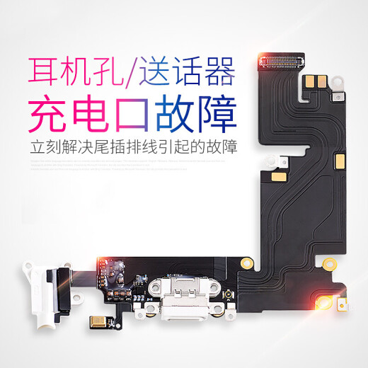 爱修客苹果iphonex/6s 6sp接口手机耳机孔8Plus xs xr 11 12插 6代尾插排线