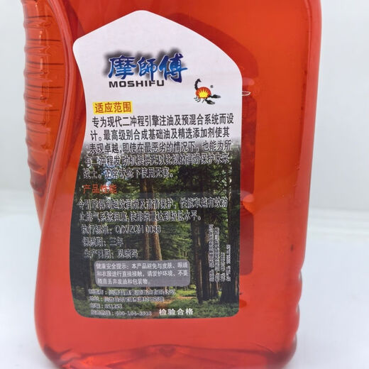 Chain saw oil 1 25 two-stroke lawn mower garden machinery 2T oil sprayer water pump combustion oil mixed oil 2T two-stroke oil for chain saw 1 bottle