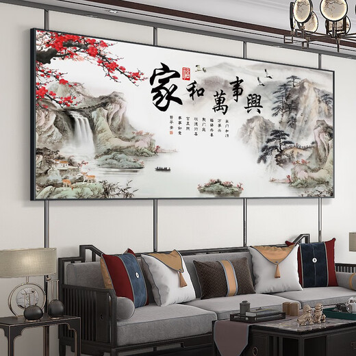 2025新款家和万事兴客厅装饰画沙发背景墙壁画字画山水画大气挂画 家和CT-878 有机玻璃140*60厘米+黑框