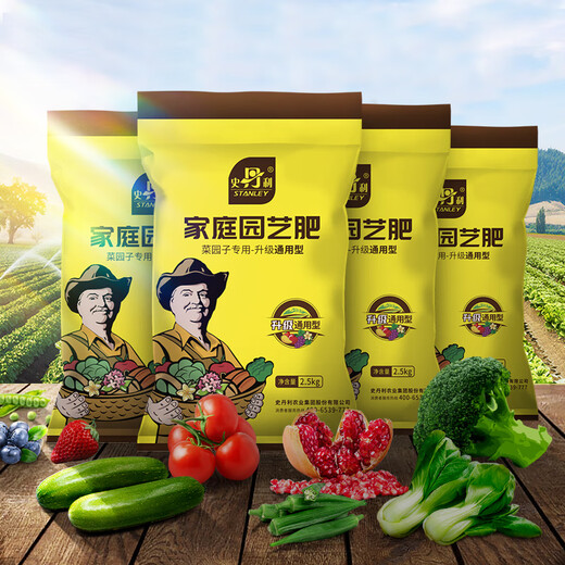 Stanley (STANLEY) compound fertilizer, vegetable gardening, flower fertilizer, household general-purpose chemical fertilizer, ternary nitrogen, phosphorus and potassium fertilizer 5Jin Jin is equal to 0.5kg
