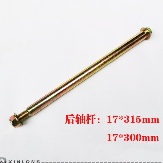 Power Pioneer Motorradhorizont Nordlicht Treasure V6 Ninja Yongyuan R12350 Owlwind Vorder- und hintere Lagerschrauben Zentrale Achsstange (12*280 mm)