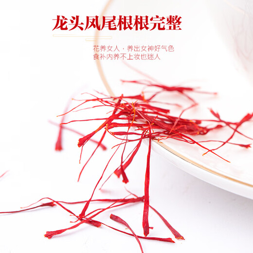 Pékin Tongrentang Saffron Iranian Saffron Chinois médicinal Saffron trempé dans l'eau [Filament supplémentaire] Boîte-cadeau du safran [3G]