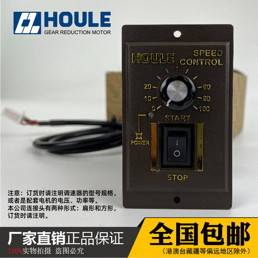 Customized new original Haoli single-phase 220V speed regulating reduction motor speed controller speed controller US-52 US5215W single row port