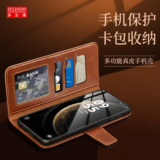 多兰德华为Mate70真皮翻盖手机壳Mate70pro钱包式插卡保护套Mate70pro+商务防摔皮套5G新款外壳CLS-AL00 真皮 棕色 华为 Mate70 Pro