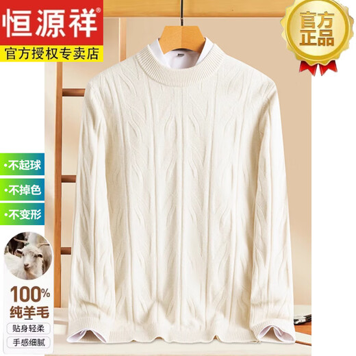 恒源祥100绵羊毛衫男士羊毛绒衫圆领套头休闲毛衣针织加厚打底衫男 浅绿绵羊毛 180/100A150斤-165斤左右