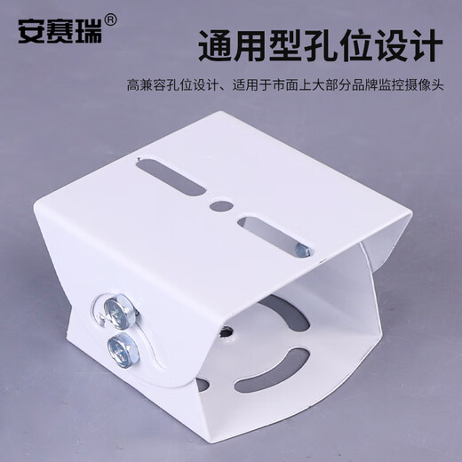 安赛瑞 鸭嘴监控支架 万向节铁质安防监控横杆立杆摄像头支架 1J00003