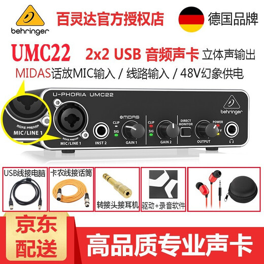 Behringer UMC22 professional recording sound card external mobile phone computer anchor live broadcast mobile karaoke guitar playing and singing recording UMC22