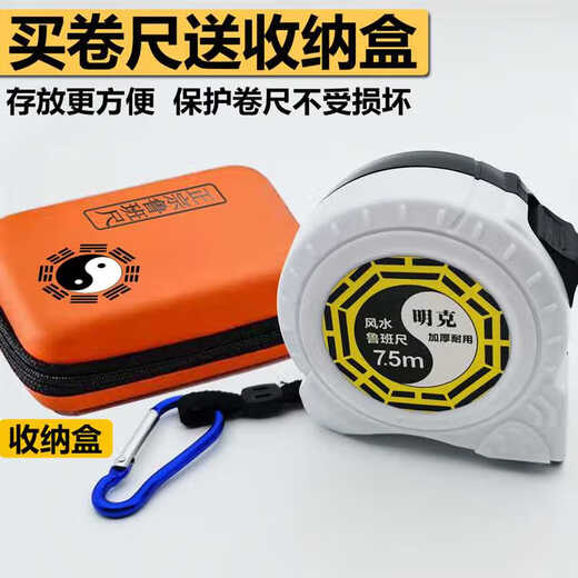 4608 Luban ruler 46.08 Feng Shui ruler Forbidden City 5 meters 7.5 meters 10 meters 50.4 version Gan 42.9 ordinary Luban 5 meters 25 mm wide