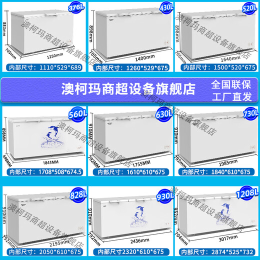 
AUCMA (AUCMA) freezer commercial freezer large capacity horizontal single temperature minus-26 degrees-38 degrees low temperature seafood quick freezer single temperature refrigerated fresh-keeping cabinet tea freezer 828 liters丨2.2 meters long first-level energy efficiency 丨00-38