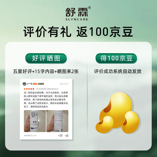Shulin refreshing oil control shampoo fluffy oil removal soothes itchy shampoo cleansing scalp for men and women universal 500g
