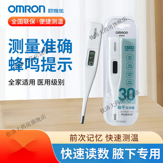 Termómetro electrónico de Omron para el hogar MC687 ACTARM MÉDICOS K30 Bebé y niños azul oscuro