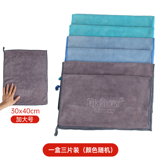 Plazotta seit 1893 Germany rags kitchen supplies water-absorbent housework cleaning household table wiping multi-select kitchen lazy rags three packs (random colors) 30CM*40CM