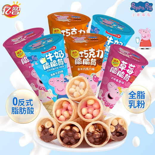 Yizhi Peppa Chocolate Crispy Cylinder Kakaobutter Casual Children's Holiday Snacks und Kekse Geschenke für die Schule [36 Packs] gemischte Aromen etwa 18 g/PC