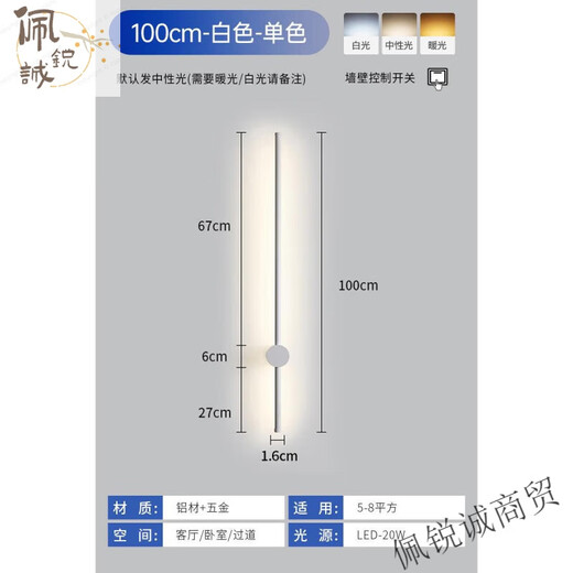 Miaopule Minimalist Long Strip LED Wall Lamp Bedroom Bedside Simple Modern Line Corridor Staircase Creative Living Room Wall Lamp Haoyue White-100CM-Neutral Light