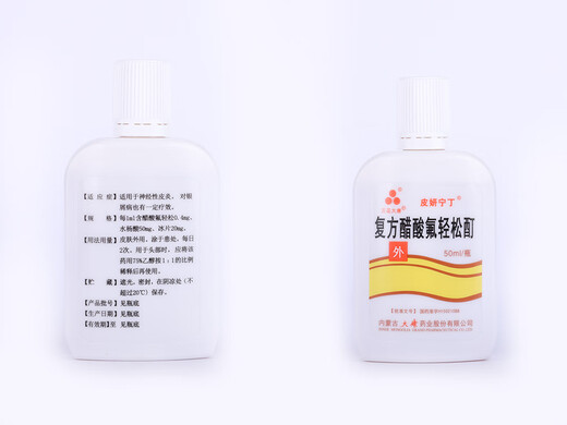 [Sanhua Datang] Compound Fluorine Acetate Tincture 50ml 5 Box Expired in December 25, 2019