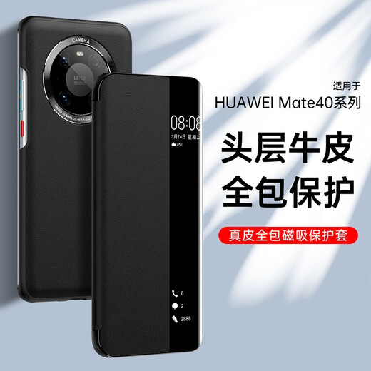 Carrenton anwendbar für Huawei Mate40pro Mobiltelefon Fall Magnetic Flip 40E Schutzhülle Volldecke echtes Leder Anti-Fall Hard Case Intelligent Schlaffenster Napa Muster Business MAM MATE40PRO [Schwarz Schwarz] Magnetischer Flip