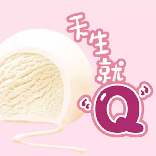 SINCE 1946 Zhongjie Ice Cream, 50 pieces in a box Zhongjie Ice Cream, glutinous rice cake, vanilla, rose flavor, cold drink, ice cream, internet celebrity wholesale, Nuomi rice cake, vanilla flavor (50 pieces, box)