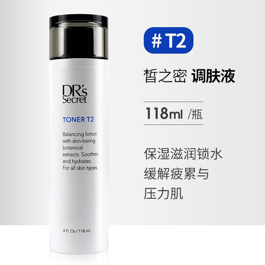 【正品】皙之密DR27S Secret护肤品套装1号T2号T3号T4号5号6号7号 基础配方套装1695+奇丽纤