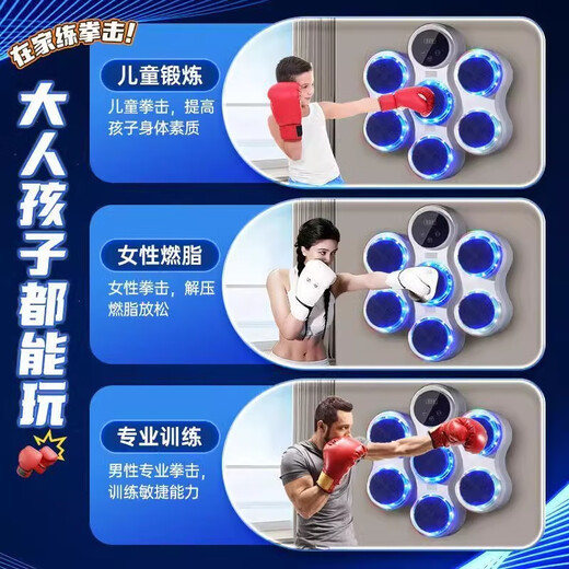 米小舒智能音乐拳击机墙靶儿童益智玩具男童学生7-12岁男孩生日礼物十岁